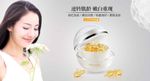 化妆品广告 美白祛斑