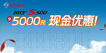 风行S500车顶牌