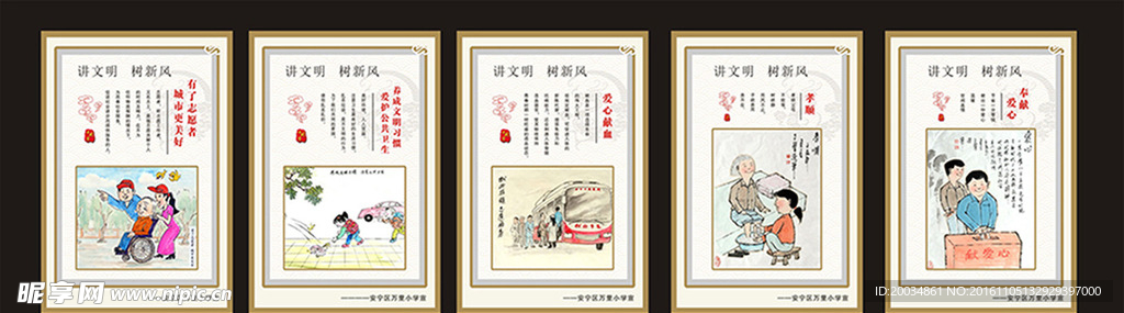 文明  展板  海报