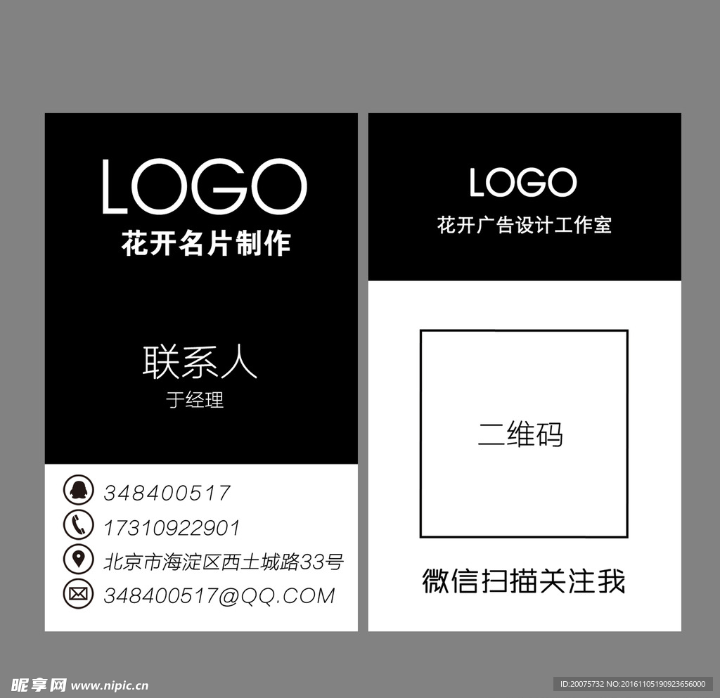 竖版黑白简洁名片