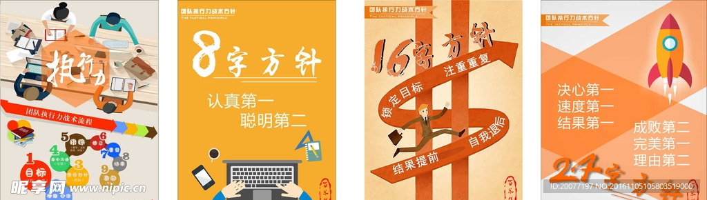 制度牌