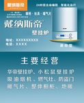 戴纳斯帝壁挂炉名片