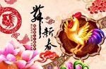 2017春节贺新春