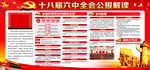 党建展板图片