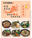 欢迎牌