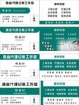 会计名片