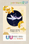 白鹭 二十四节气