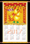 鸡年挂历