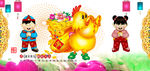 恭贺新年