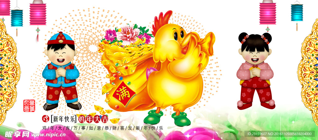 恭贺新年