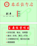 快印