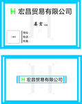 宏昌