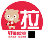 百度外卖推拉贴