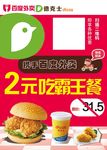 百度外卖与德克士合作