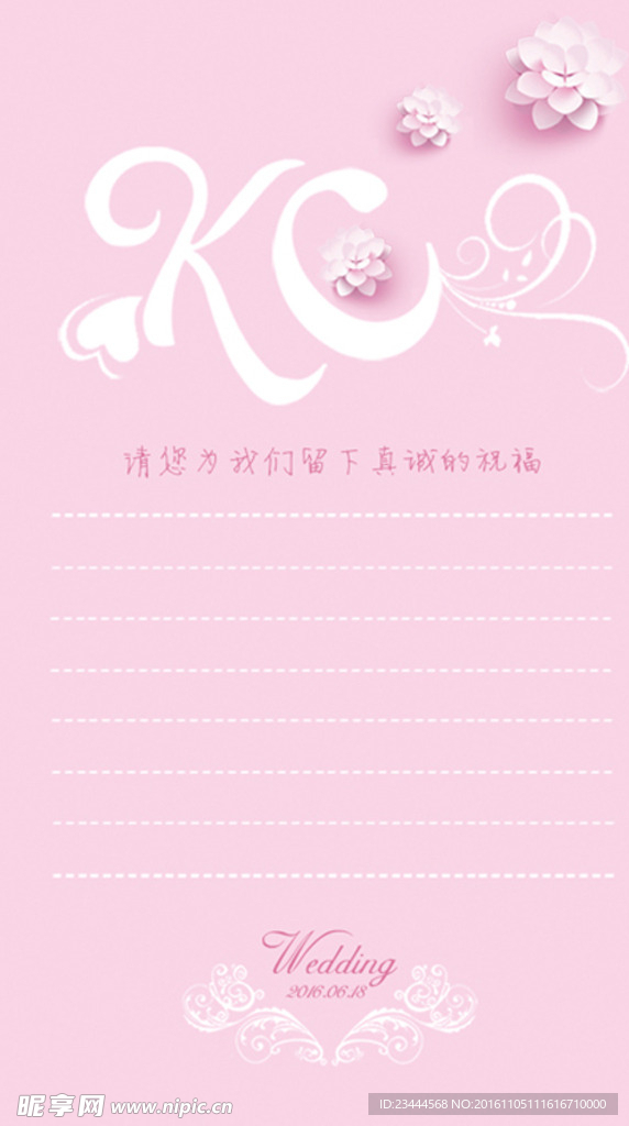 粉色婚礼祝福卡
