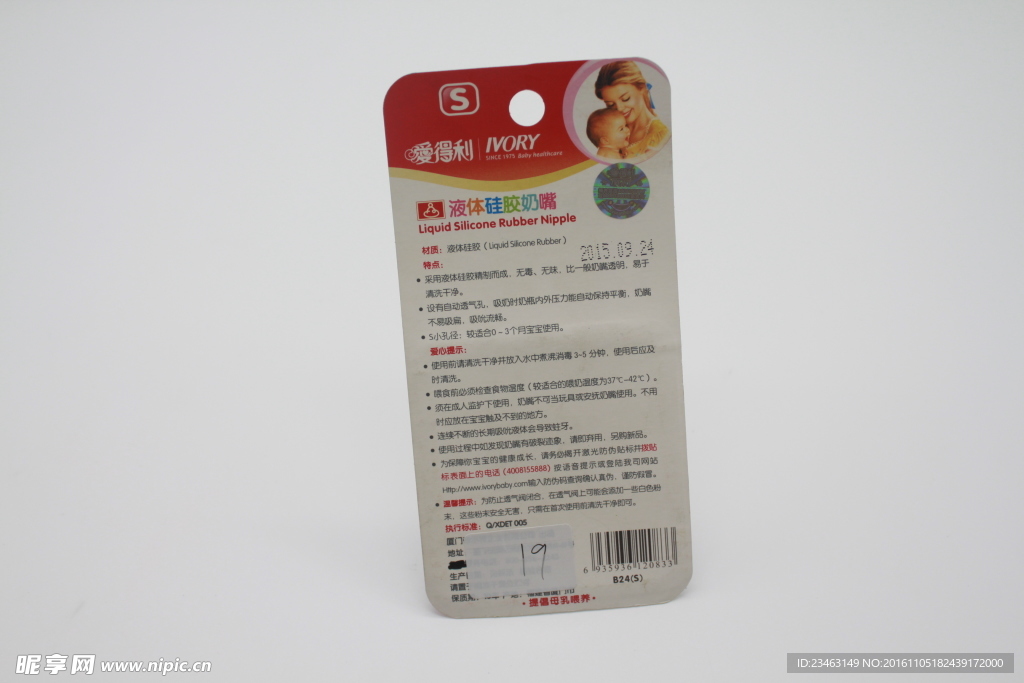 玩意