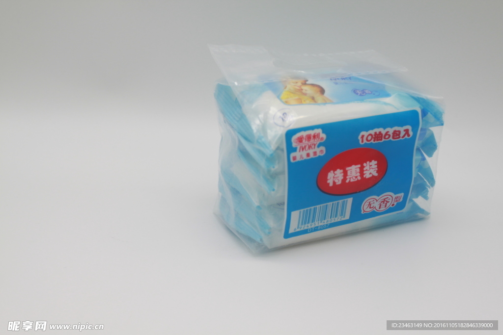 湿巾