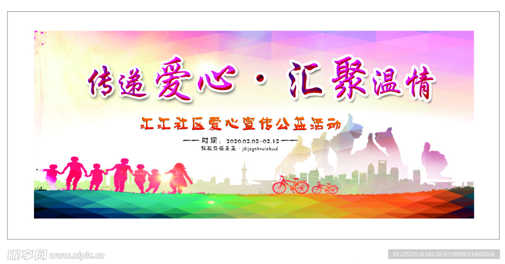 慈爱爱心公益广告