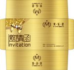 企业邀请函 公司邀请函