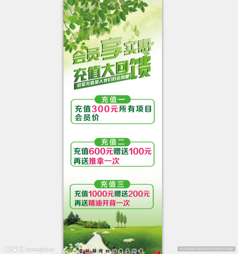 养生海报