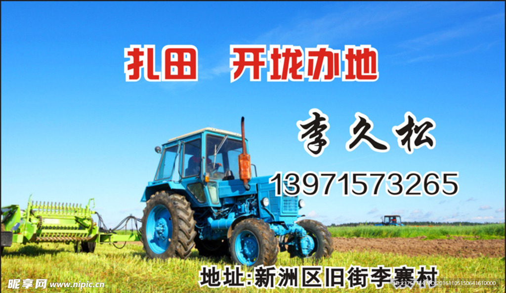 拖拉机
