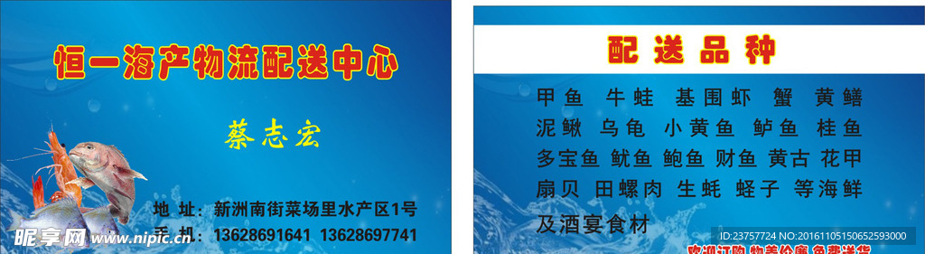 物流司机名片