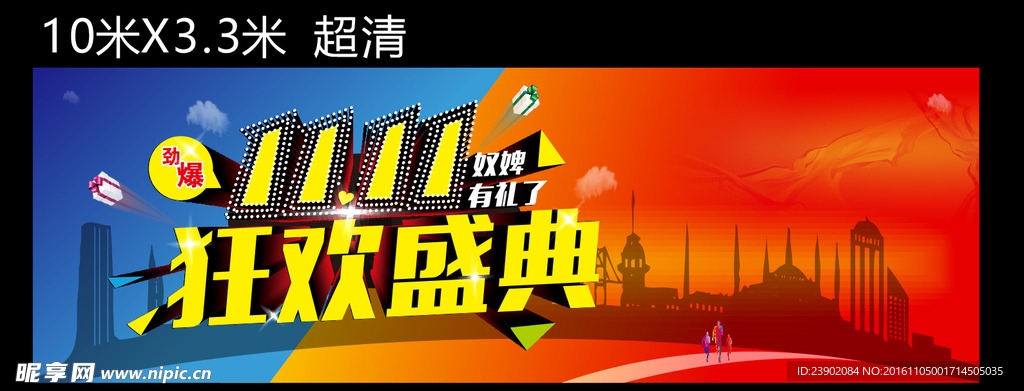 双11