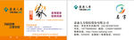 保险公司名片