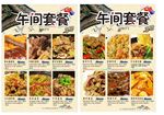 套餐
