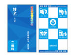 蓝色背景汽车名片美容汽修名片