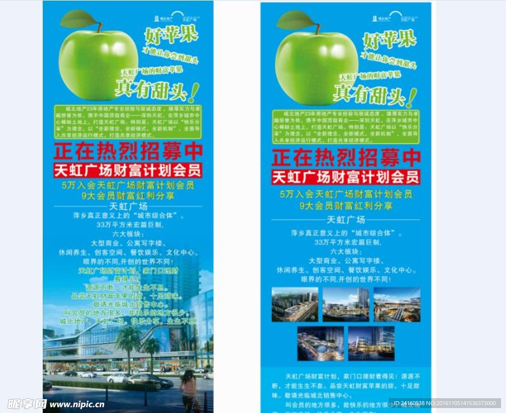 房地产展架 易拉宝
