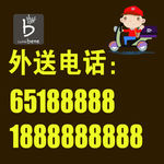 咖啡店外送