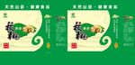 核桃纸箱