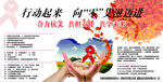 向零艾滋迈进