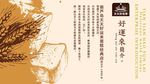 小麦面包