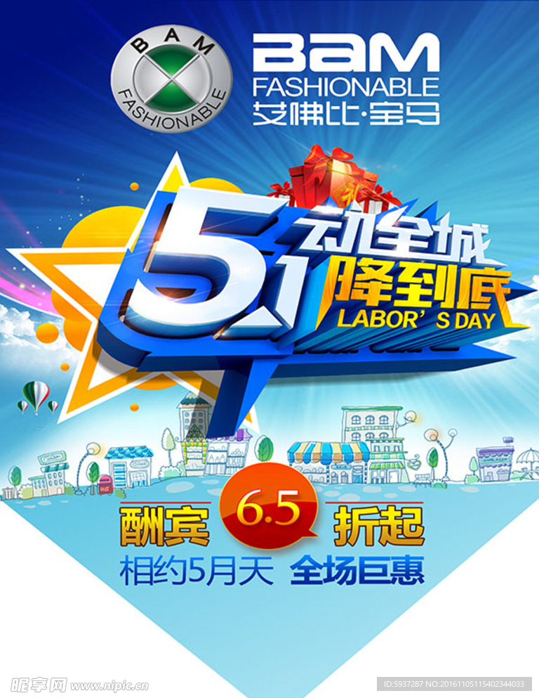汽车海报