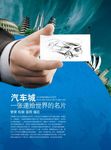 名片展示