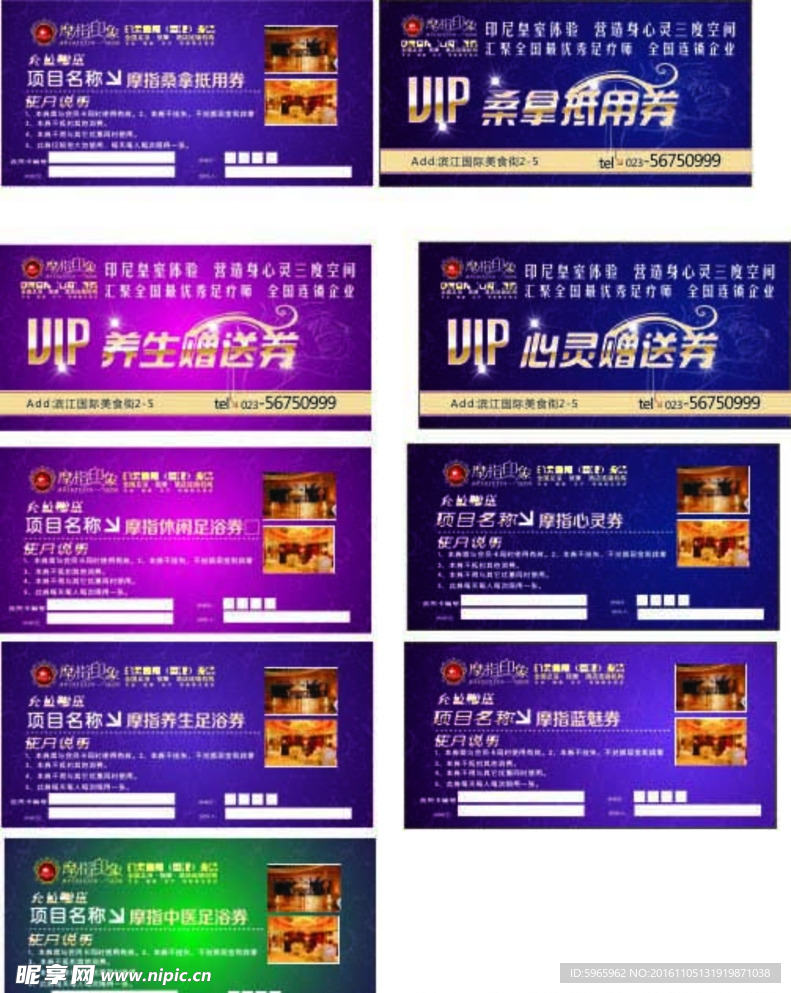 VIP抵用券