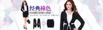 女装banner