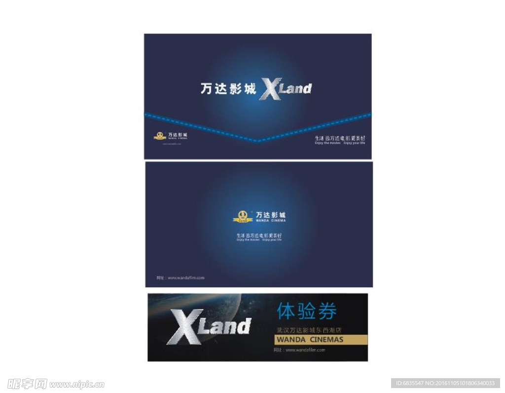 万达影城xland
