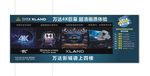 万达影城xland