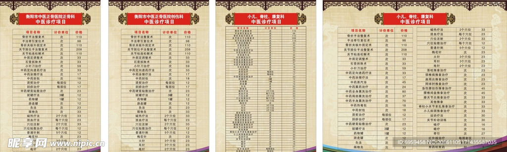 小儿用药价目表