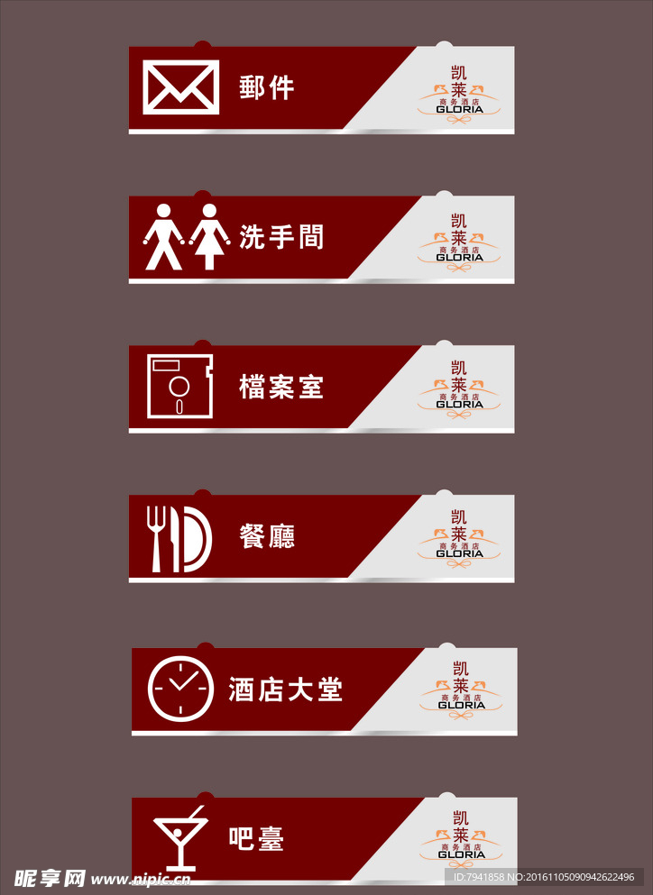 标牌 导视牌 索引牌