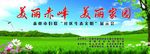 美丽赤峰背景画面