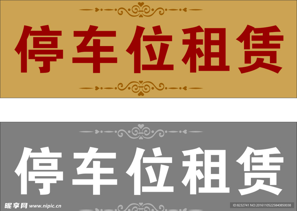 花纹 底纹 边框 标识牌 科室
