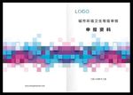 彩色方格封面