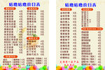 奶茶店价目表