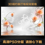 3d客厅电视背景墙