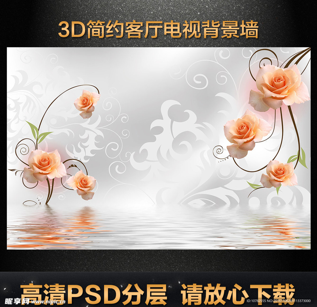 3d客厅电视背景墙