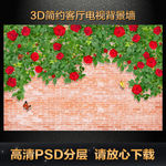 3d客厅电视背景墙